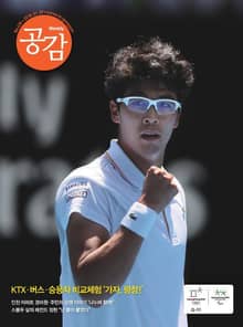 위클리 공감 439호