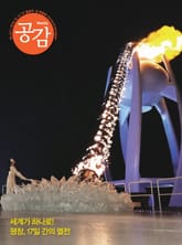 위클리 공감 441호 표지 이미지