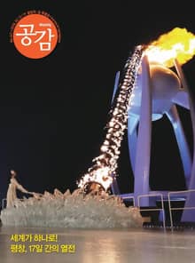 위클리 공감 441호
