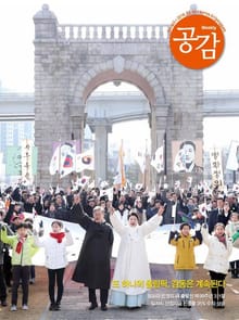 위클리 공감 443호