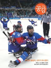 위클리 공감 445호 표지 이미지