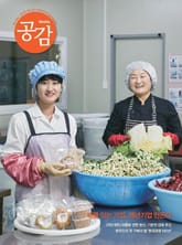 위클리 공감 446호 표지 이미지