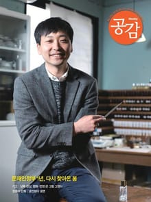 위클리 공감 452호