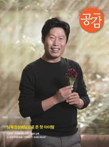 위클리 공감 453호