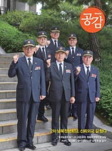 위클리 공감 456호