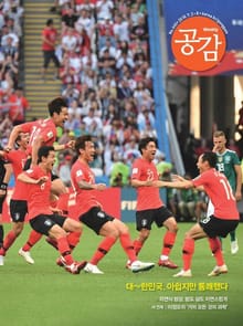 위클리 공감 460호