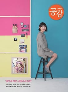 위클리 공감 462호
