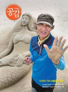 위클리 공감 463호