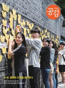 위클리 공감 466호