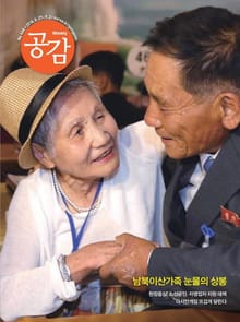 위클리 공감 468호