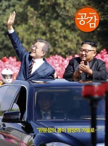 위클리 공감 471호