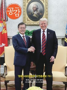 위클리 공감 472호