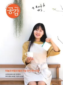 위클리 공감 473호