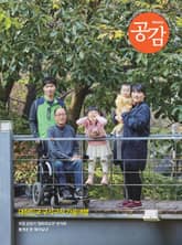 위클리 공감 475호 표지 이미지