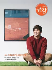 위클리 공감 482호
