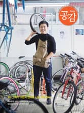 위클리 공감 483호 표지 이미지