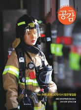 위클리 공감 484호 표지 이미지