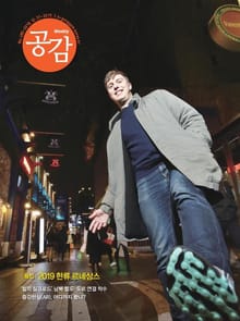 위클리 공감 485호