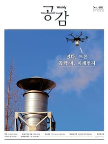 위클리 공감 491호