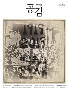 위클리 공감 492호