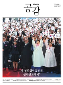위클리 공감 493호