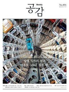 위클리 공감 494호