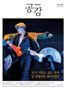 위클리 공감 496호