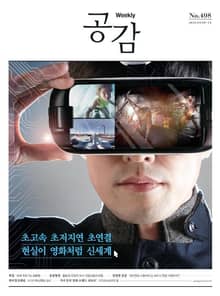 위클리 공감 498호