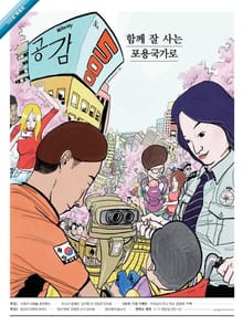 위클리 공감 500호