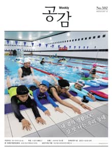 위클리 공감 502호