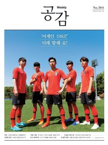 위클리 공감 504호