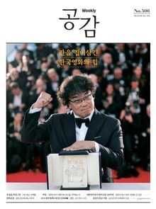 위클리 공감 506호