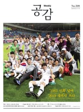 위클리 공감 508호 표지 이미지