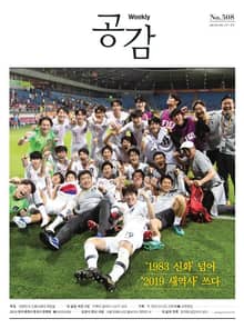위클리 공감 508호