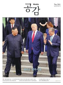 위클리 공감 511호
