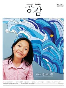 위클리 공감 512호