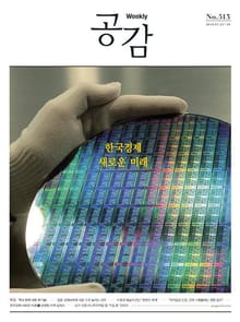 위클리 공감 513호