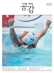 위클리 공감 514호