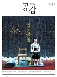위클리 공감 515호