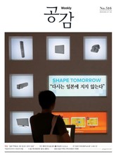 위클리 공감 516호 표지 이미지