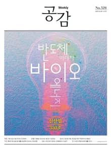 위클리 공감 526호