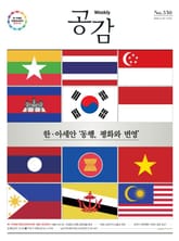 위클리 공감 530호 표지 이미지