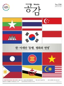 위클리 공감 530호