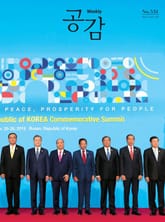 위클리 공감 531호 표지 이미지