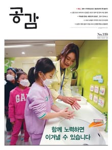 위클리 공감 539호