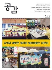 위클리 공감 542호