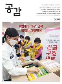 위클리 공감 543호