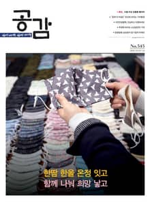 위클리 공감 545호