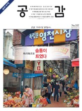 위클리 공감 557호 표지 이미지