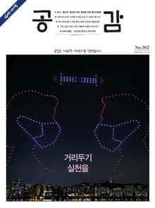 위클리 공감 562호